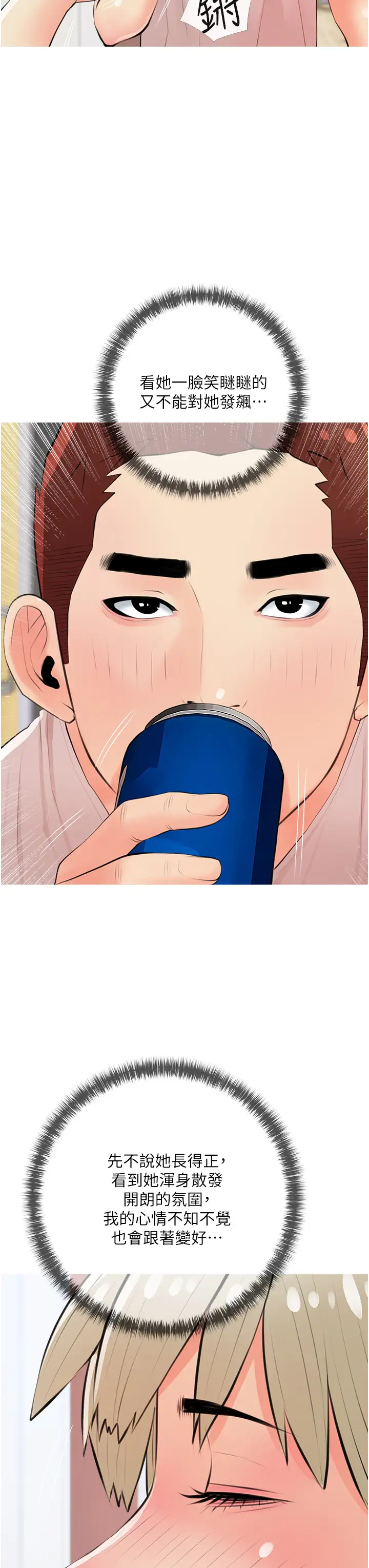 [韩国漫画] 阿姨的家教课 剧情,熟女人妻,巨乳大奶#[34P]-19