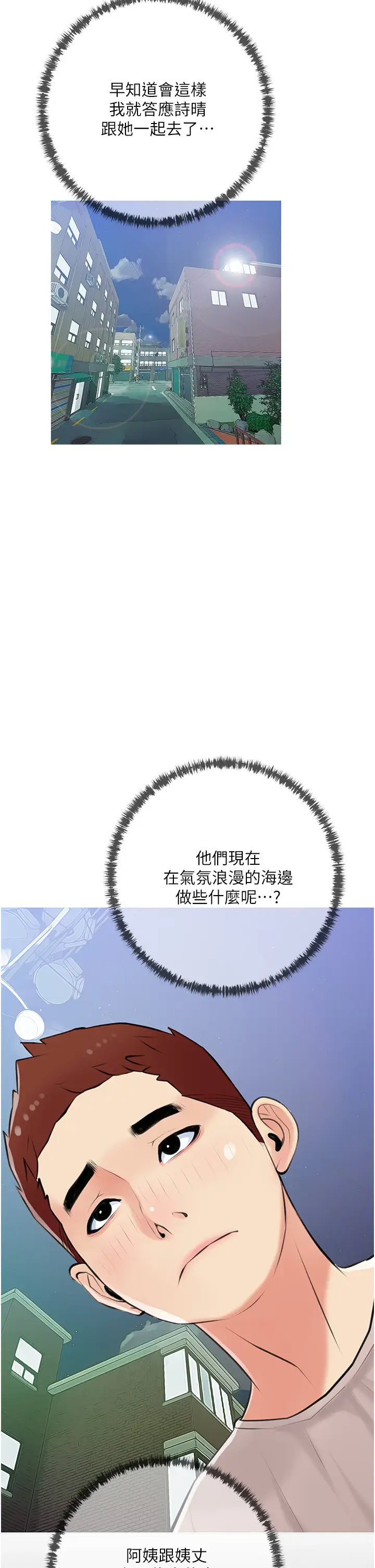[韩国漫画] 阿姨的家教课 剧情,熟女人妻,巨乳大奶#[34P]-2