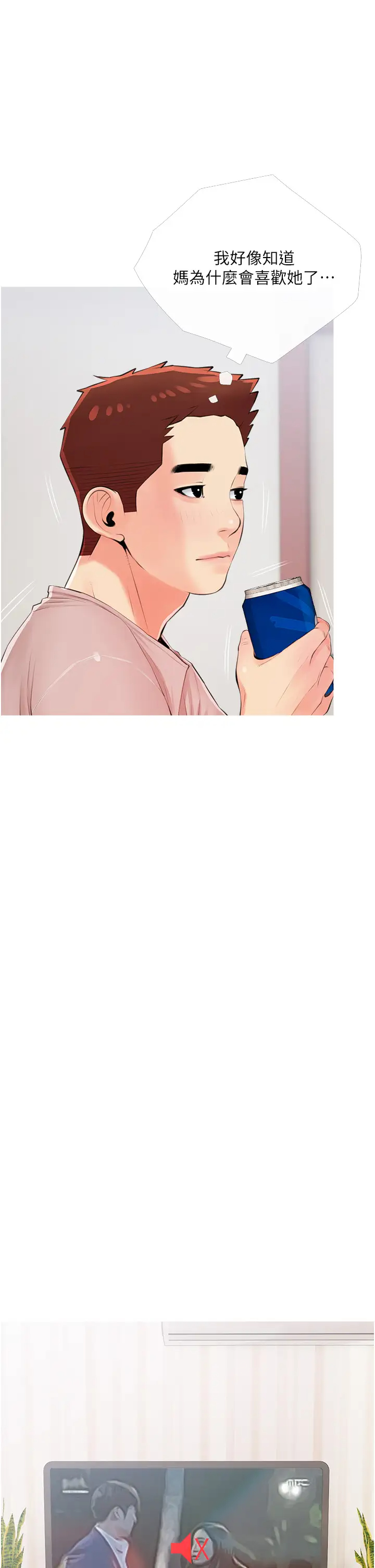 [韩国漫画] 阿姨的家教课 剧情,熟女人妻,巨乳大奶#[34P]-21