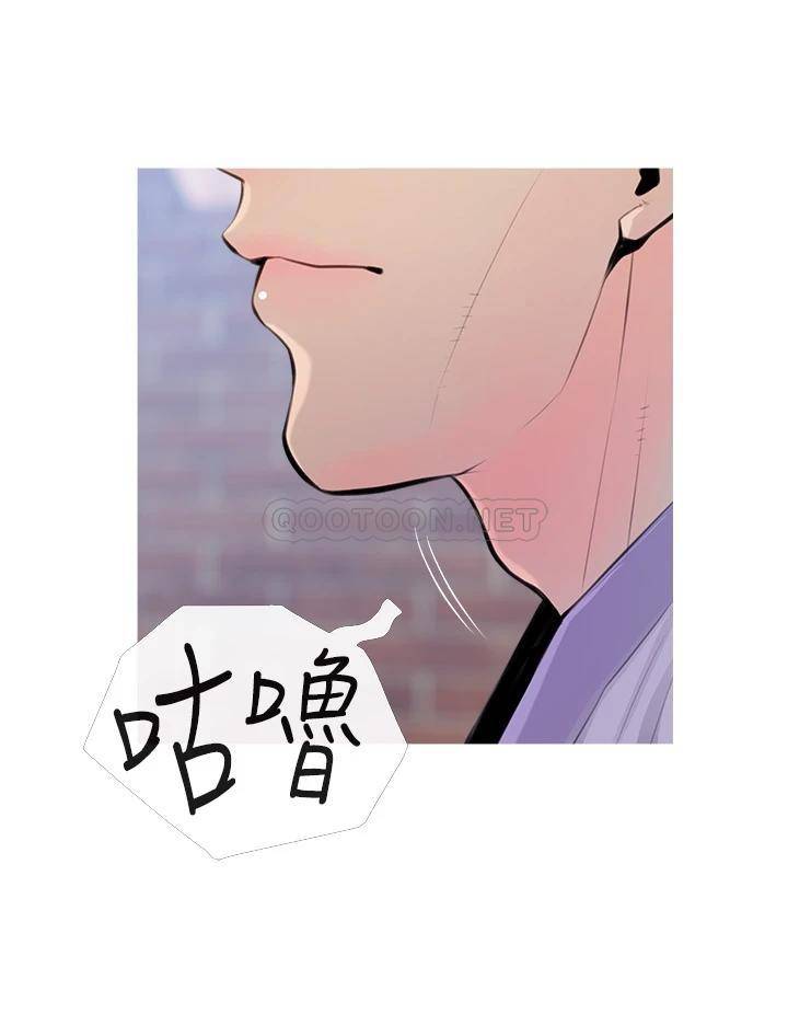 [韩国漫画] 阿姨的家教课 剧情,熟女人妻,巨乳大奶#[35P]-20