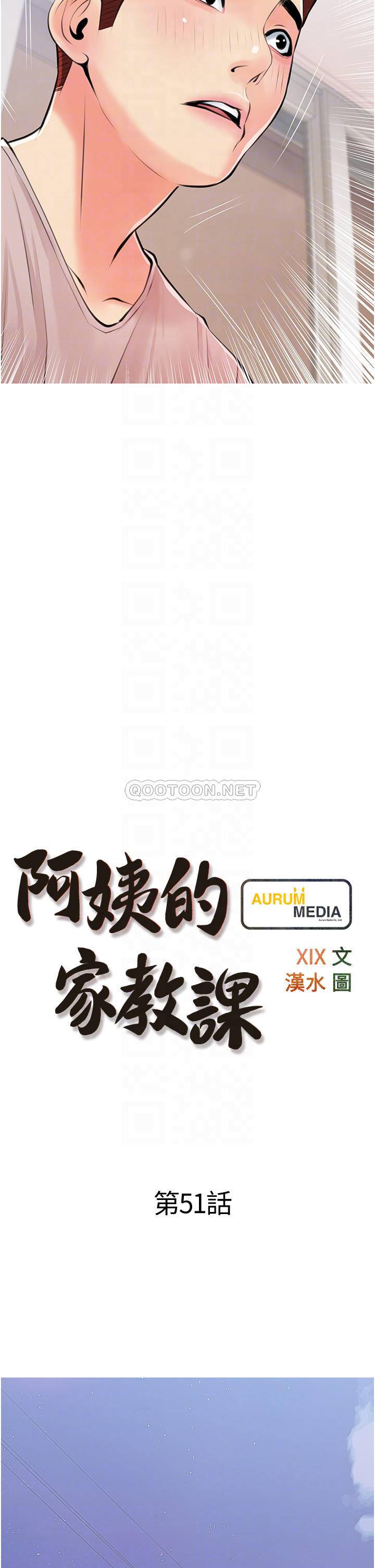 [韩国漫画] 阿姨的家教课 剧情,熟女人妻,巨乳大奶#[35P]-6