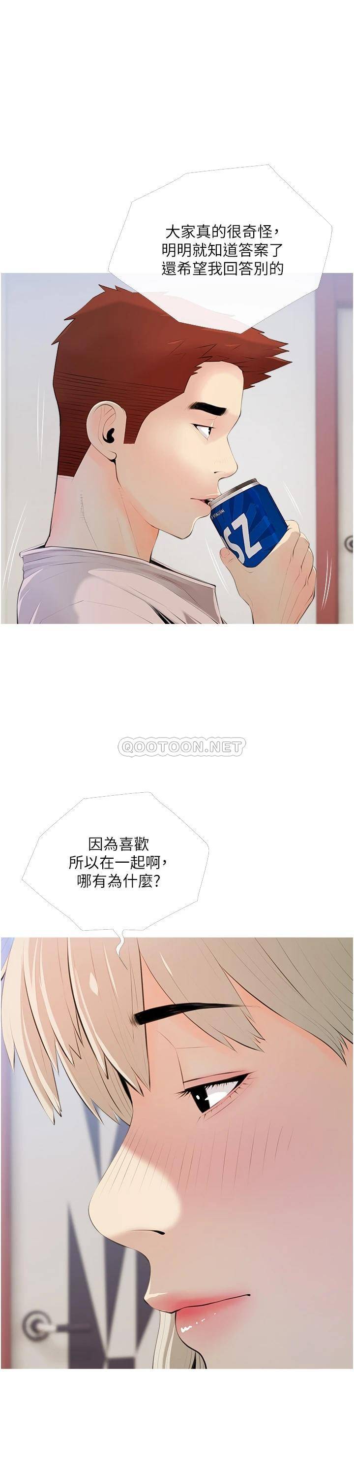 [韩国漫画] 阿姨的家教课 剧情,熟女人妻,巨乳大奶#[35P]-9