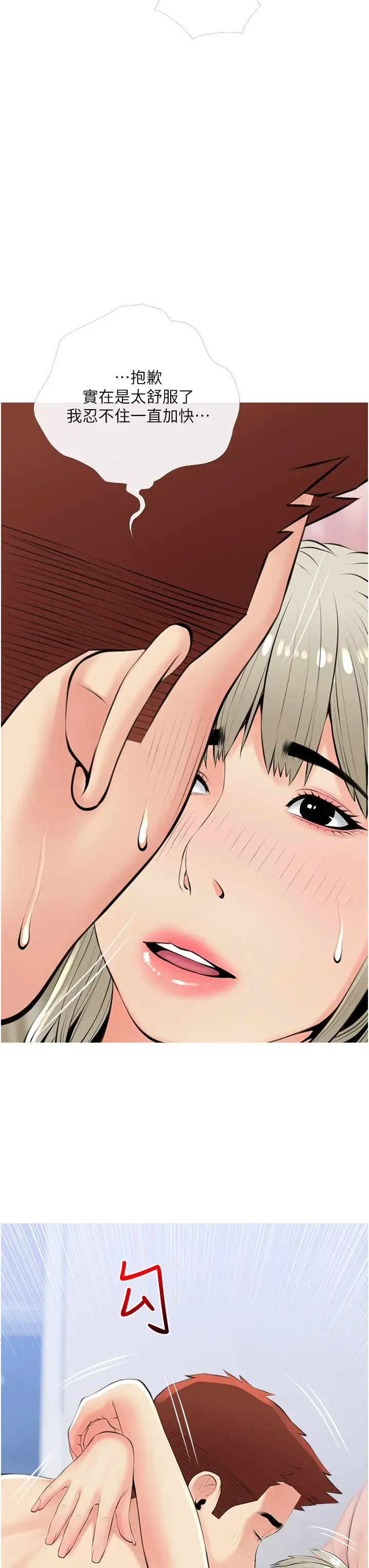 [韩国漫画] 阿姨的家教课 剧情,熟女人妻,巨乳大奶#[35P]-11
