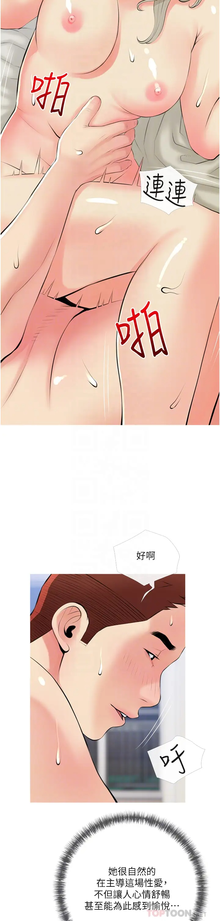 [韩国漫画] 阿姨的家教课 剧情,熟女人妻,巨乳大奶#[35P]-18