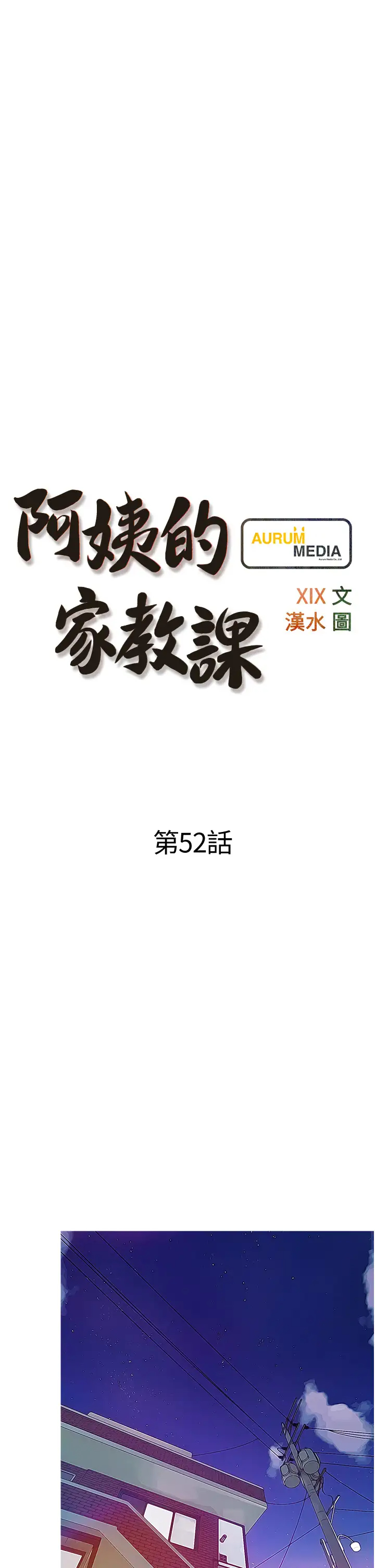 [韩国漫画] 阿姨的家教课 剧情,熟女人妻,巨乳大奶#[35P]-5