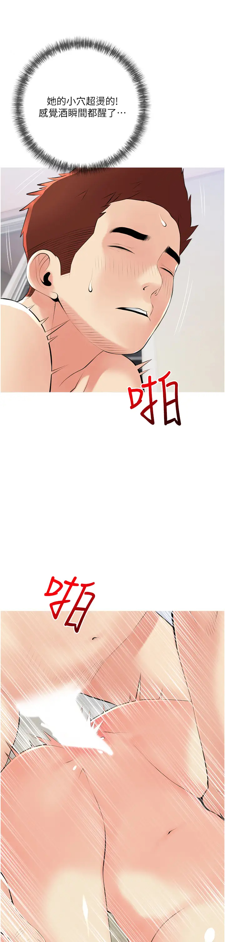 [韩国漫画] 阿姨的家教课 剧情,熟女人妻,巨乳大奶#[35P]-9