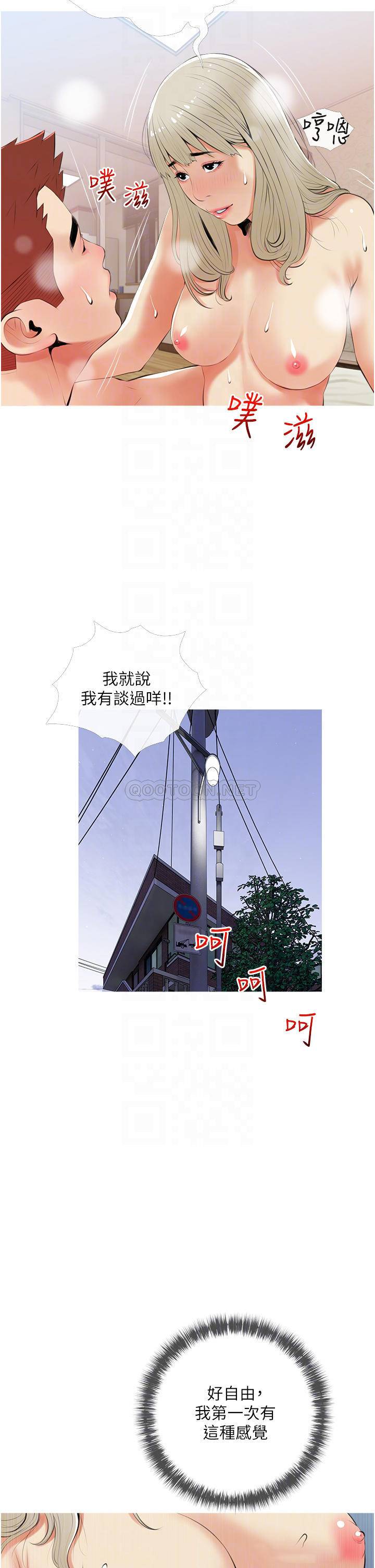 [韩国漫画] 阿姨的家教课 剧情,熟女人妻,巨乳大奶#[34P]-10
