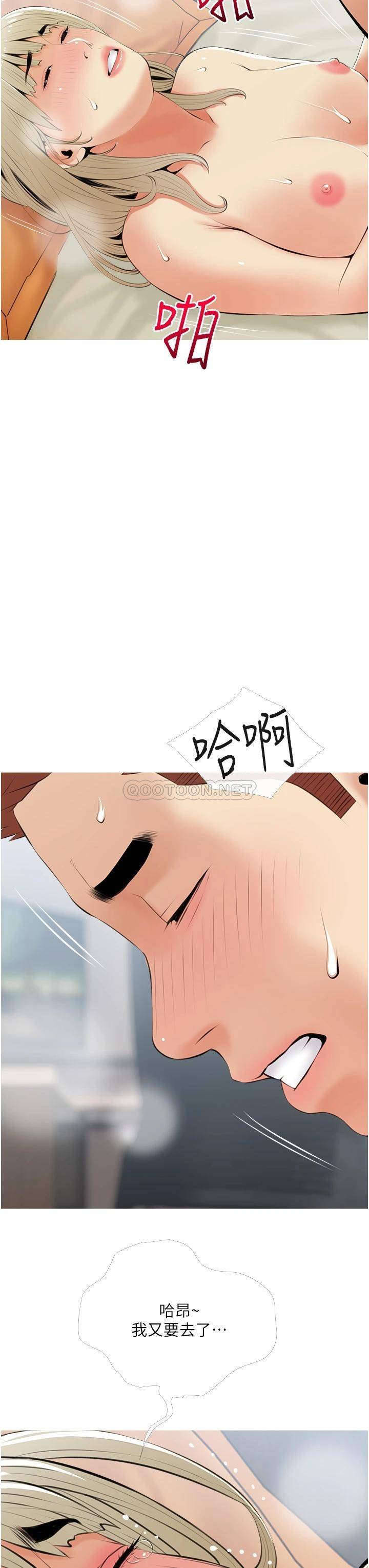 [韩国漫画] 阿姨的家教课 剧情,熟女人妻,巨乳大奶#[34P]-19