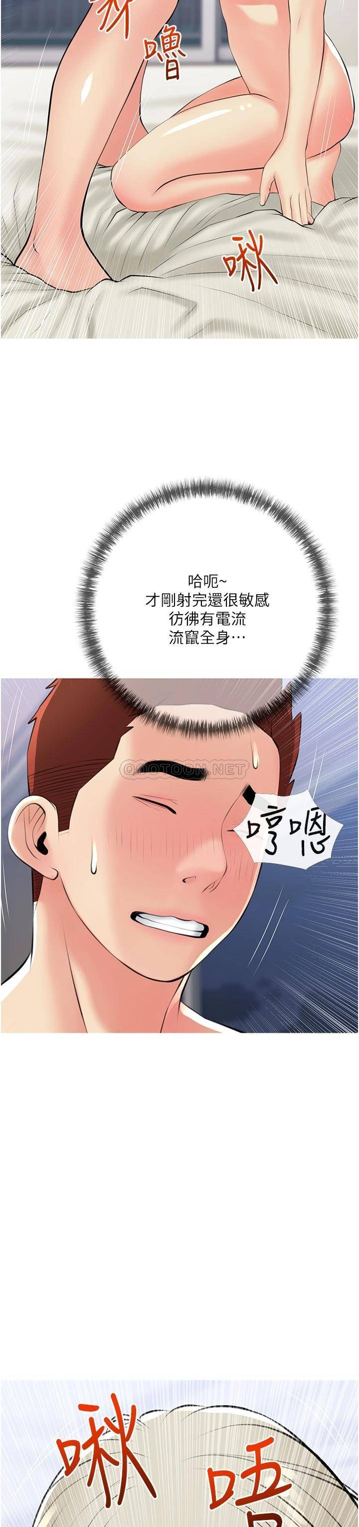 [韩国漫画] 阿姨的家教课 剧情,熟女人妻,巨乳大奶#[34P]-3