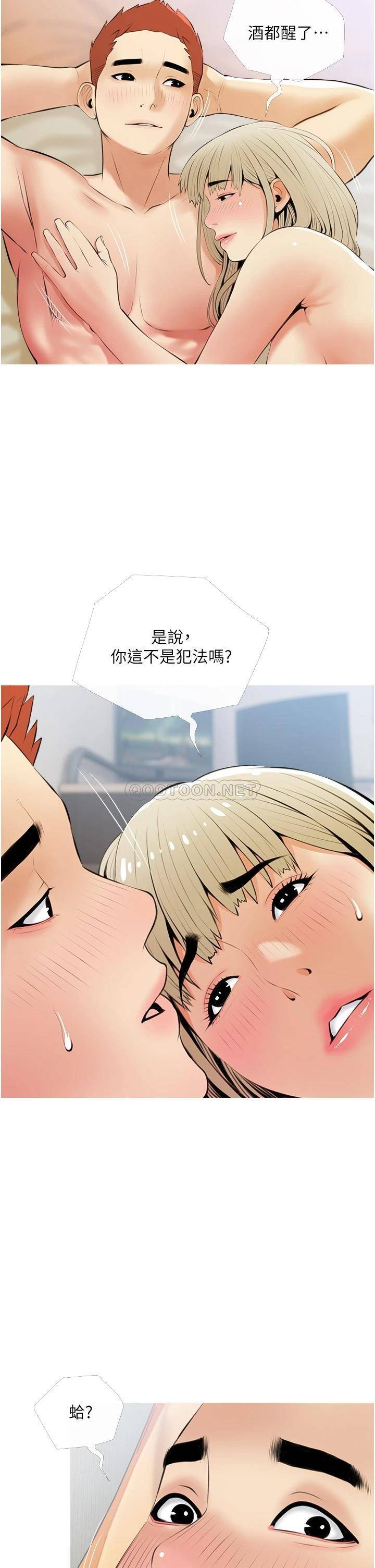 [韩国漫画] 阿姨的家教课 剧情,熟女人妻,巨乳大奶#[34P]-30