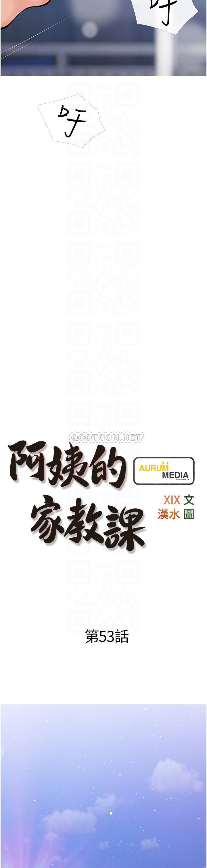 [韩国漫画] 阿姨的家教课 剧情,熟女人妻,巨乳大奶#[34P]-6