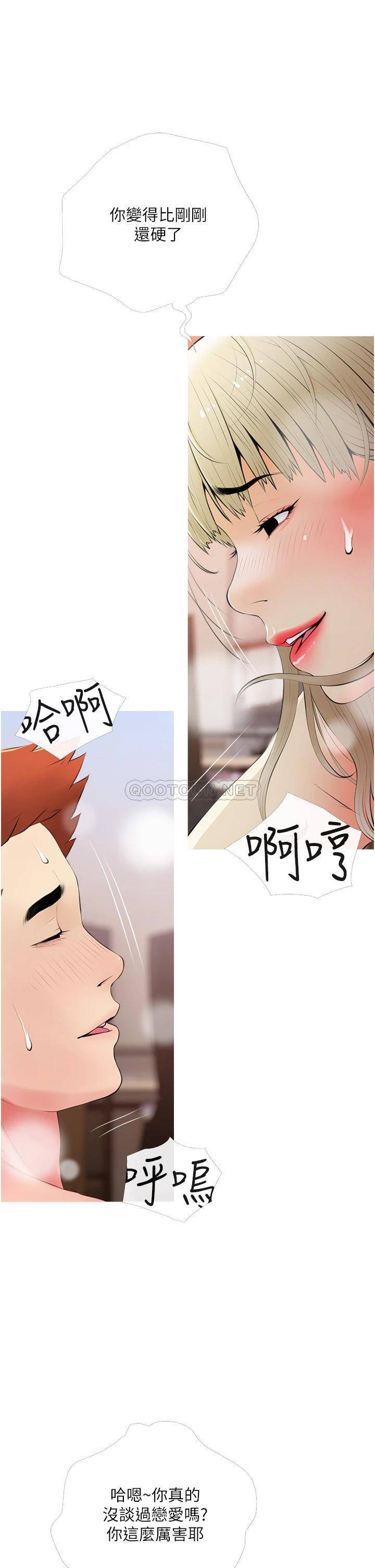 [韩国漫画] 阿姨的家教课 剧情,熟女人妻,巨乳大奶#[34P]-9
