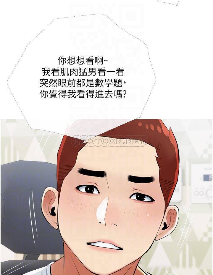 [韩国漫画] 阿姨的家教课 剧情,熟女人妻,巨乳大奶#[34P]-12