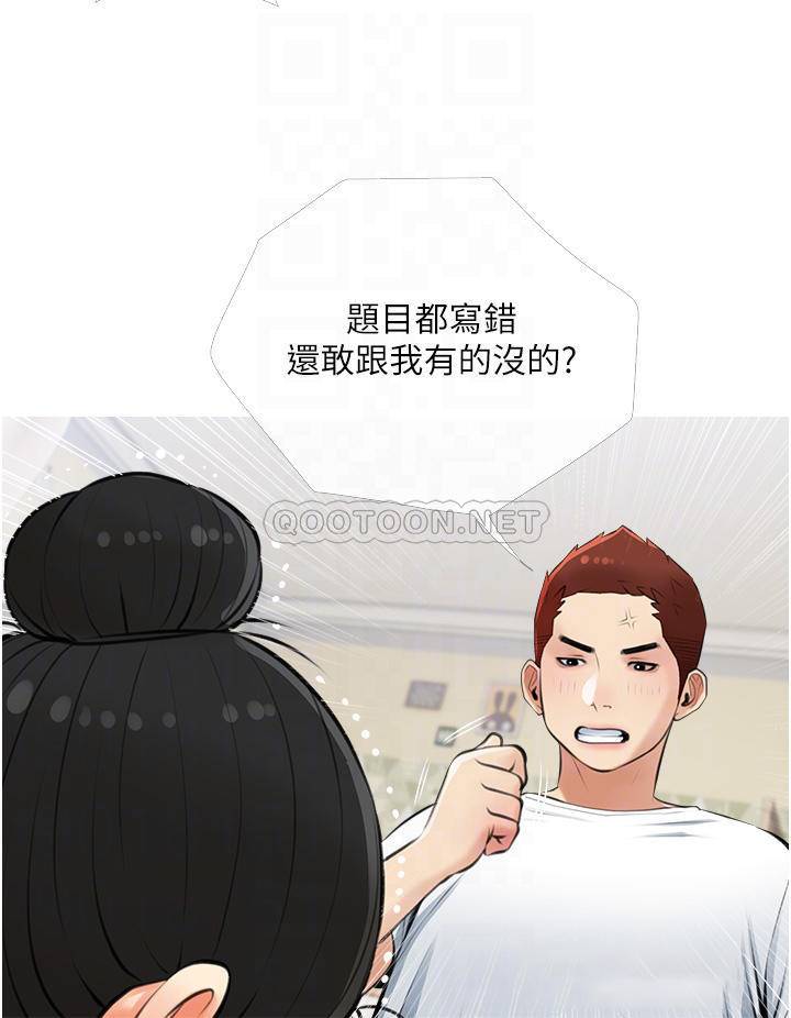 [韩国漫画] 阿姨的家教课 剧情,熟女人妻,巨乳大奶#[34P]-16