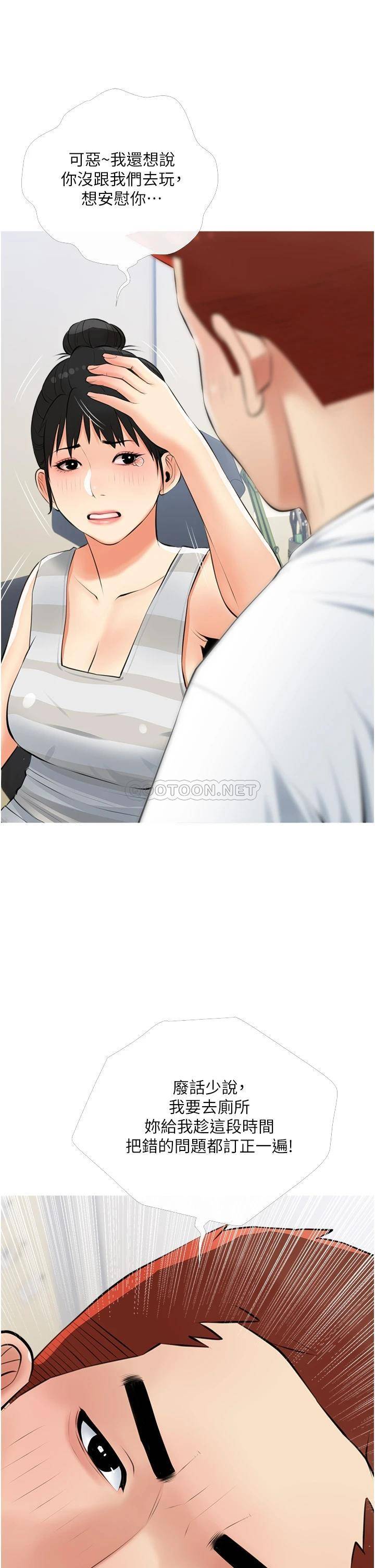 [韩国漫画] 阿姨的家教课 剧情,熟女人妻,巨乳大奶#[34P]-17