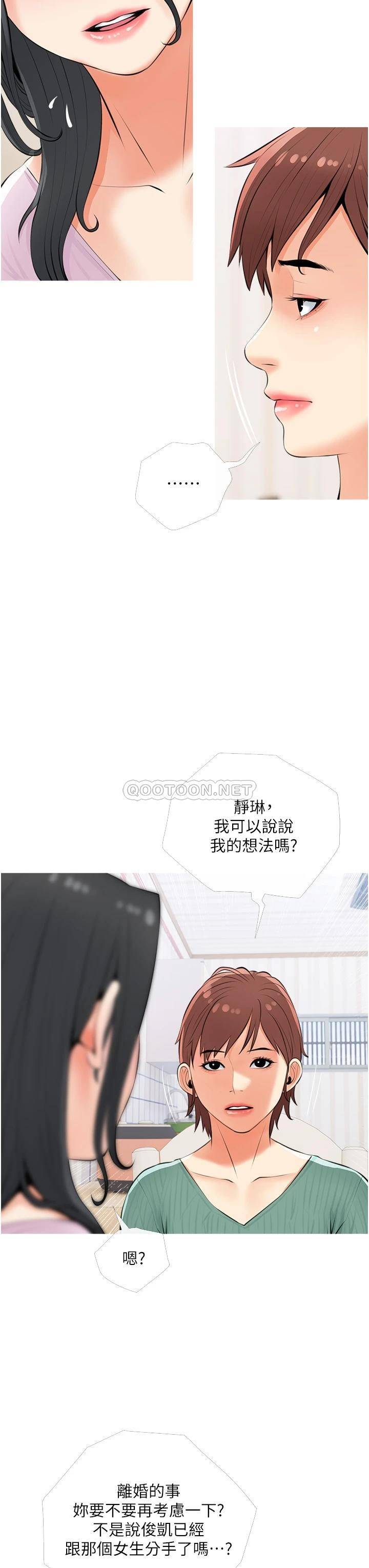 [韩国漫画] 阿姨的家教课 剧情,熟女人妻,巨乳大奶#[34P]-27