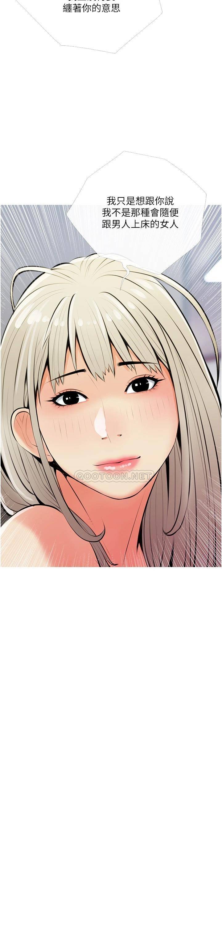 [韩国漫画] 阿姨的家教课 剧情,熟女人妻,巨乳大奶#[34P]-7