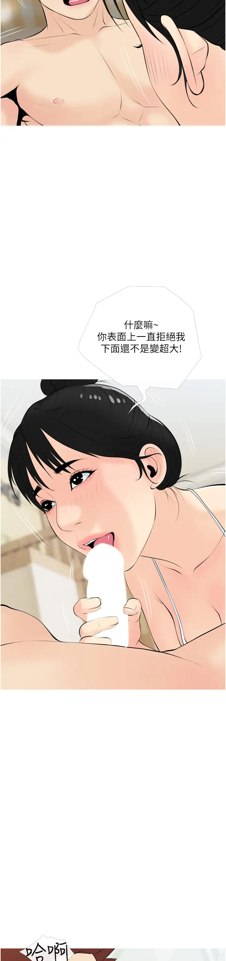 [韩国漫画] 阿姨的家教课 剧情,熟女人妻,巨乳大奶#[34P]-11