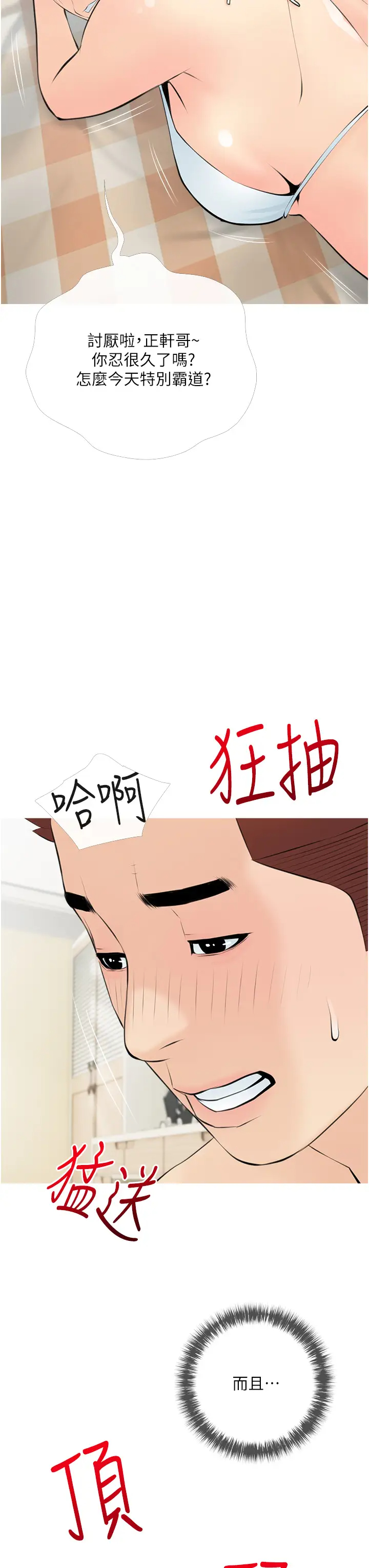 [韩国漫画] 阿姨的家教课 剧情,熟女人妻,巨乳大奶#[34P]-19
