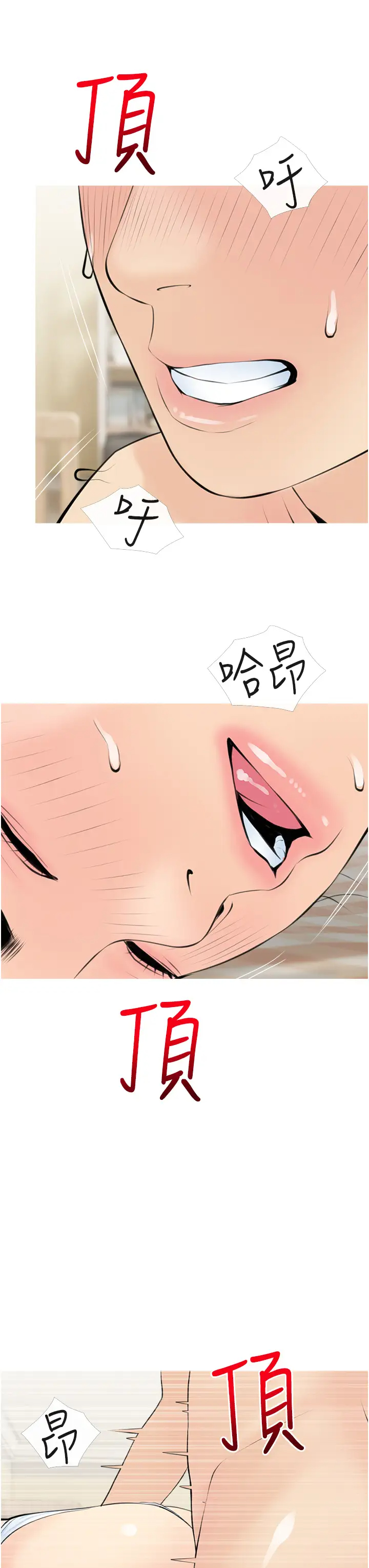 [韩国漫画] 阿姨的家教课 剧情,熟女人妻,巨乳大奶#[34P]-27