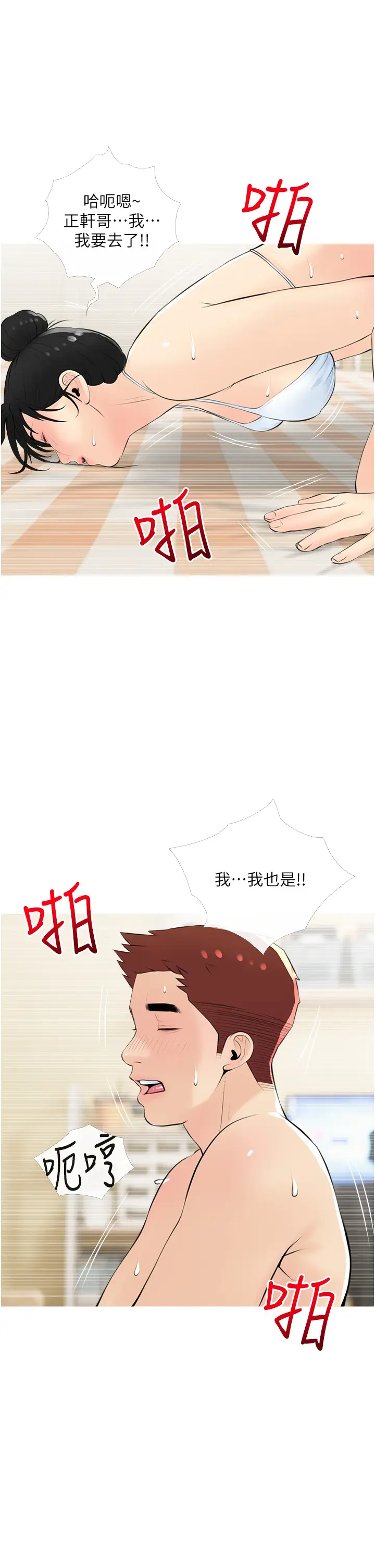 [韩国漫画] 阿姨的家教课 剧情,熟女人妻,巨乳大奶#[34P]-29