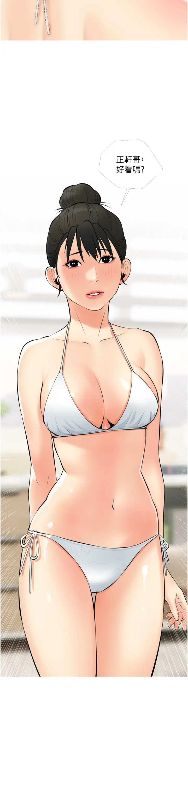 [韩国漫画] 阿姨的家教课 剧情,熟女人妻,巨乳大奶#[34P]-3
