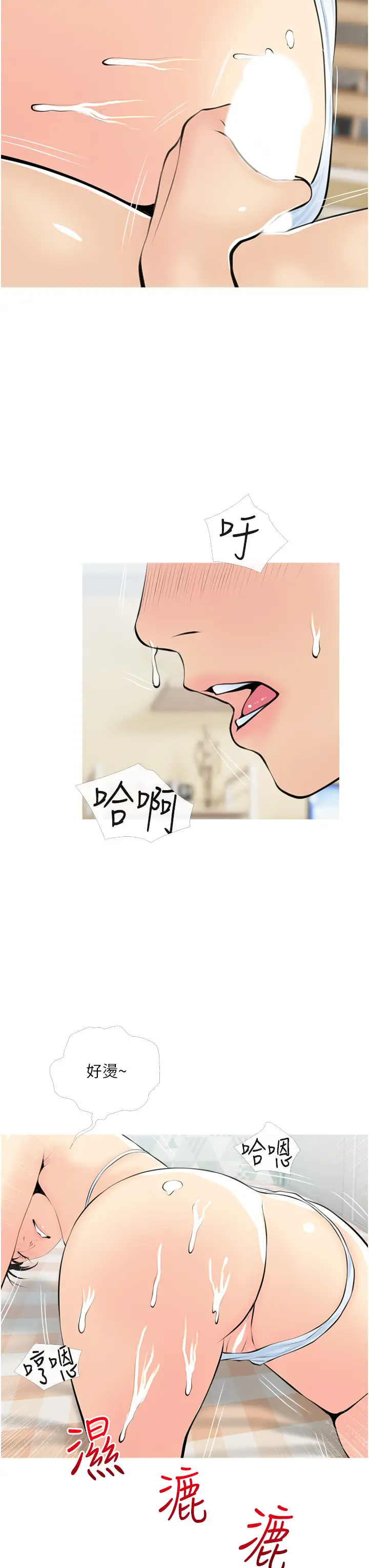 [韩国漫画] 阿姨的家教课 剧情,熟女人妻,巨乳大奶#[34P]-31