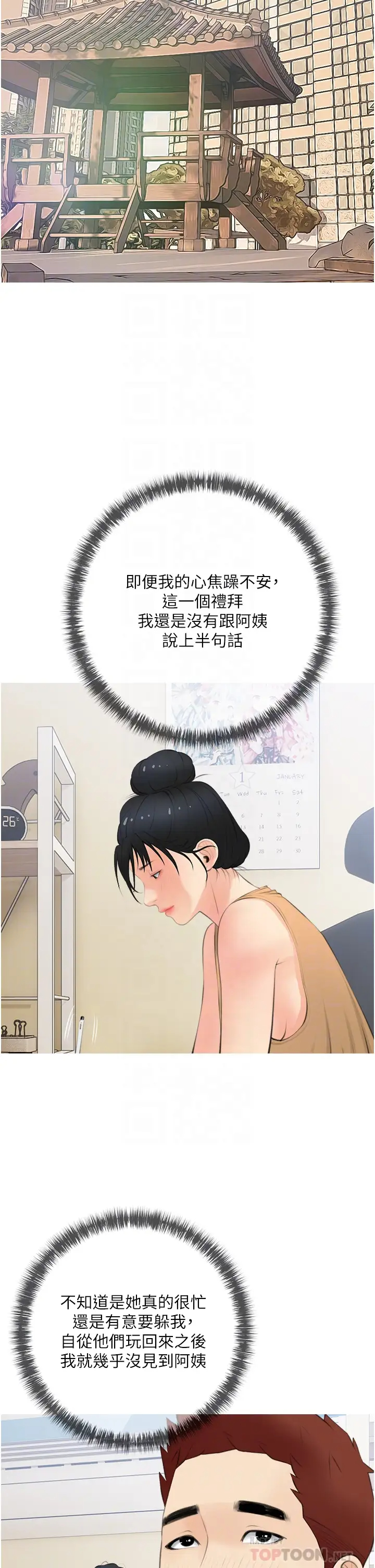 [韩国漫画] 阿姨的家教课 剧情,熟女人妻,巨乳大奶#[34P]-10