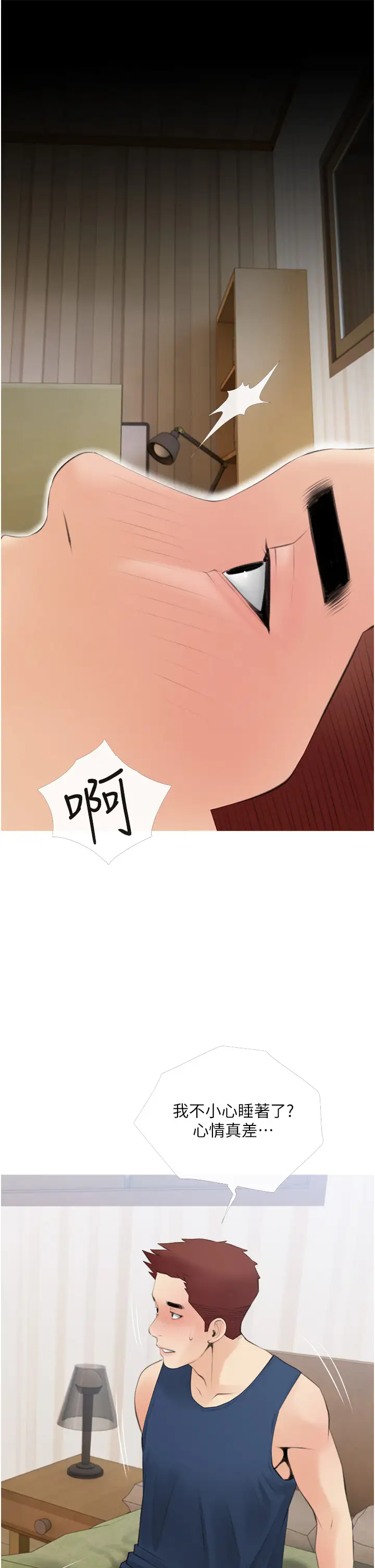 [韩国漫画] 阿姨的家教课 剧情,熟女人妻,巨乳大奶#[34P]-29