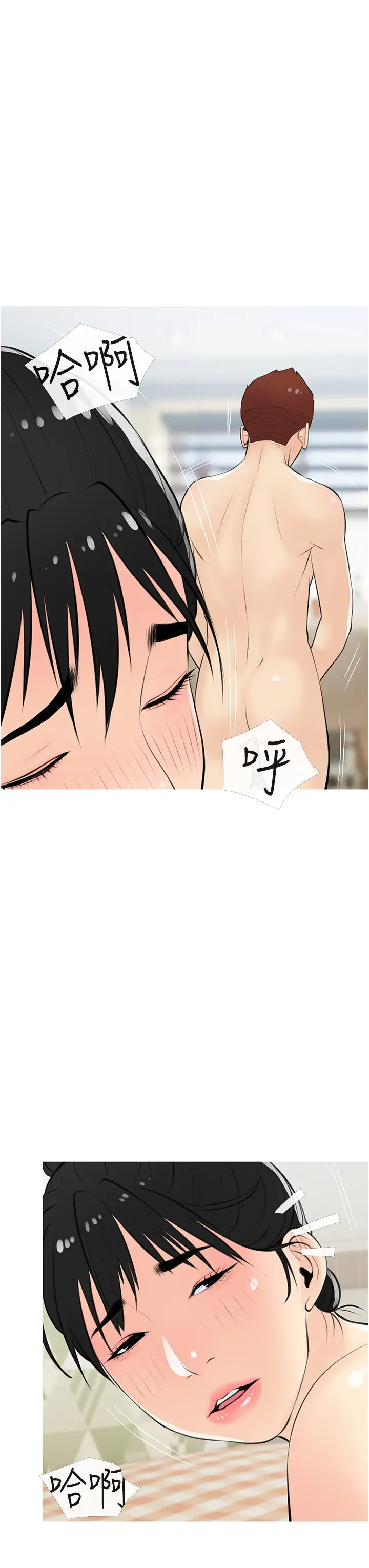 [韩国漫画] 阿姨的家教课 剧情,熟女人妻,巨乳大奶#[34P]-3
