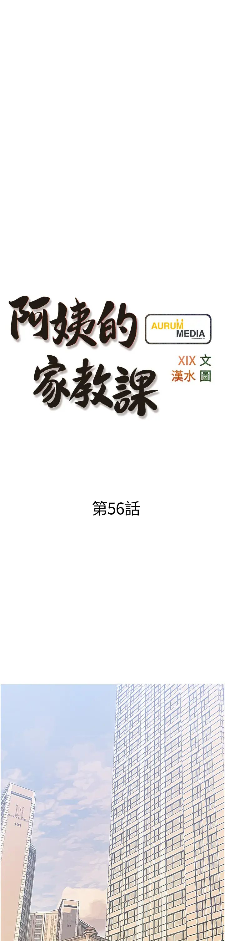 [韩国漫画] 阿姨的家教课 剧情,熟女人妻,巨乳大奶#[34P]-9