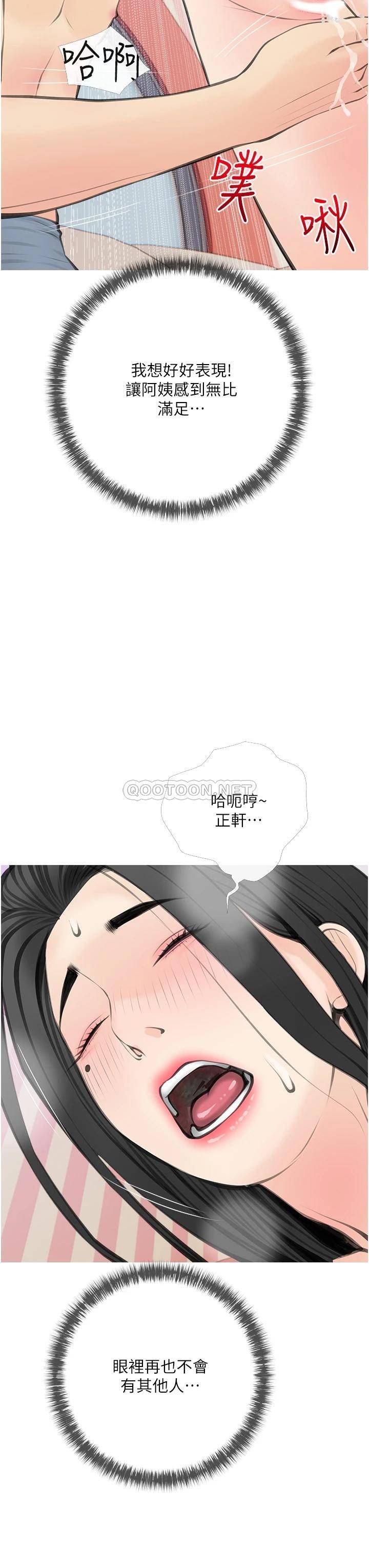 [韩国漫画] 阿姨的家教课 剧情,熟女人妻,巨乳大奶#[34P]-27