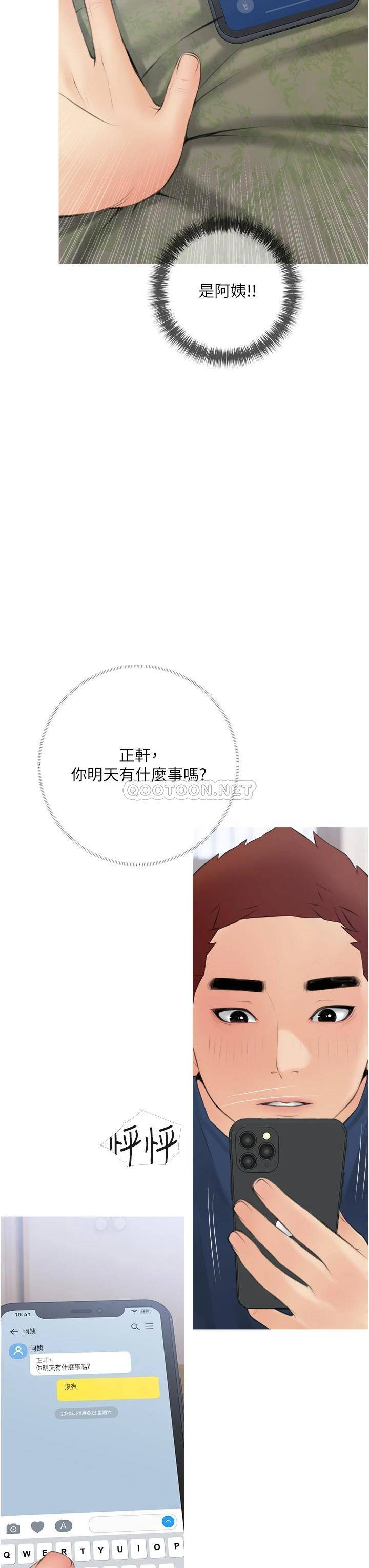 [韩国漫画] 阿姨的家教课 剧情,熟女人妻,巨乳大奶#[34P]-3