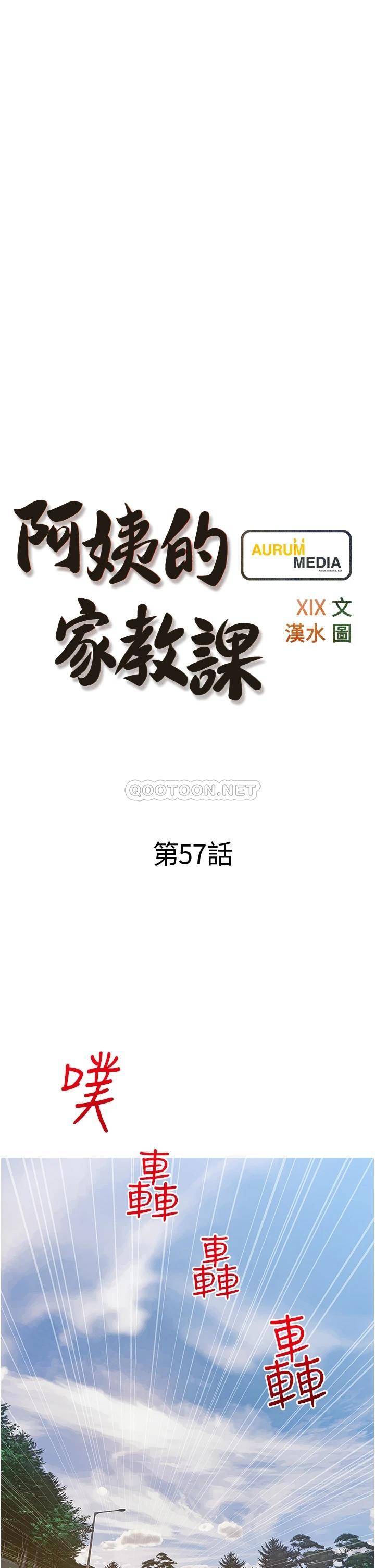 [韩国漫画] 阿姨的家教课 剧情,熟女人妻,巨乳大奶#[34P]-7