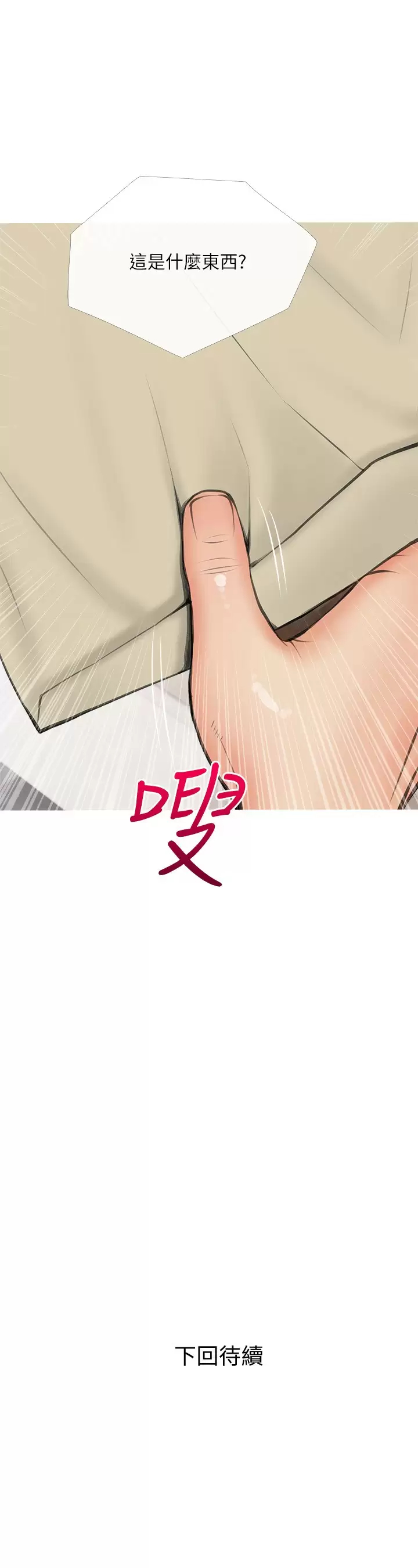 [韩国漫画] 阿姨的家教课 剧情,熟女人妻,巨乳大奶#[26P]-26