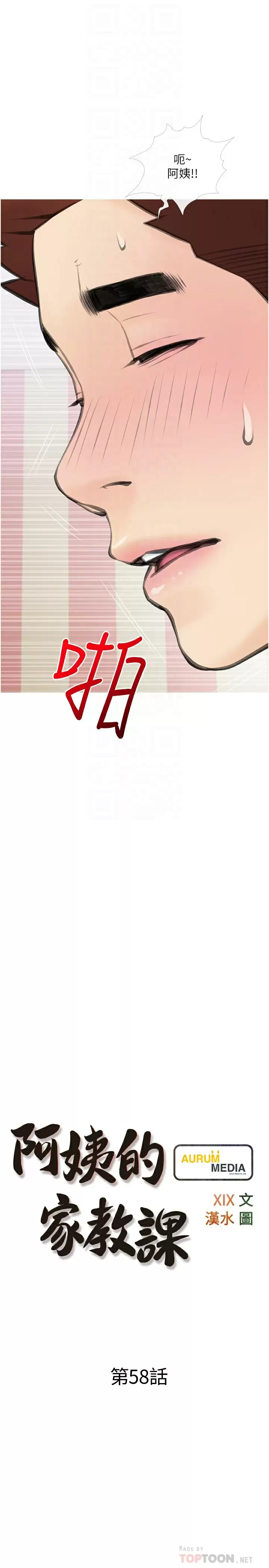 [韩国漫画] 阿姨的家教课 剧情,熟女人妻,巨乳大奶#[26P]-4