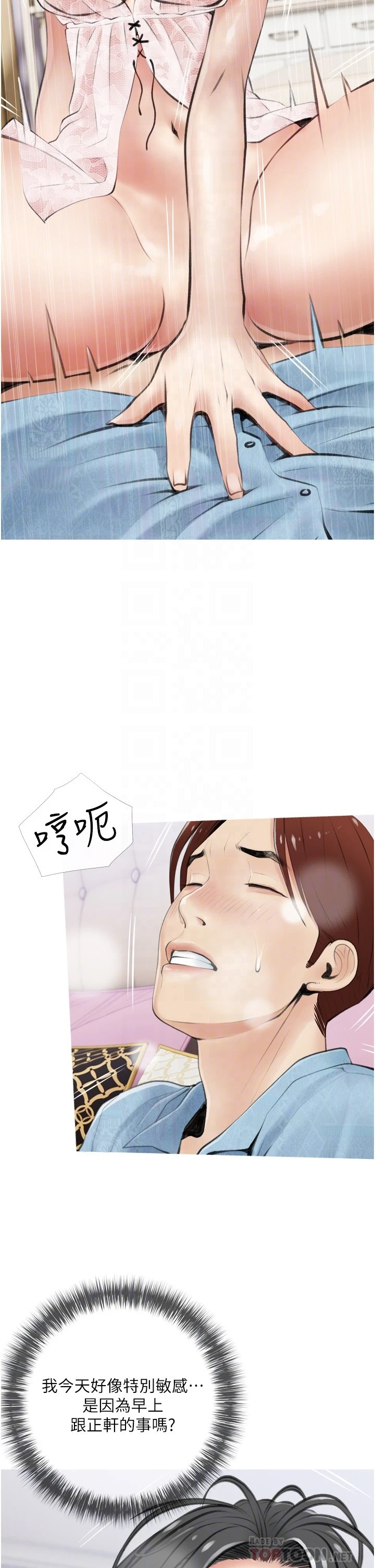 [韩国漫画] 阿姨的家教课 剧情,熟女人妻,巨乳大奶#[40P]-10