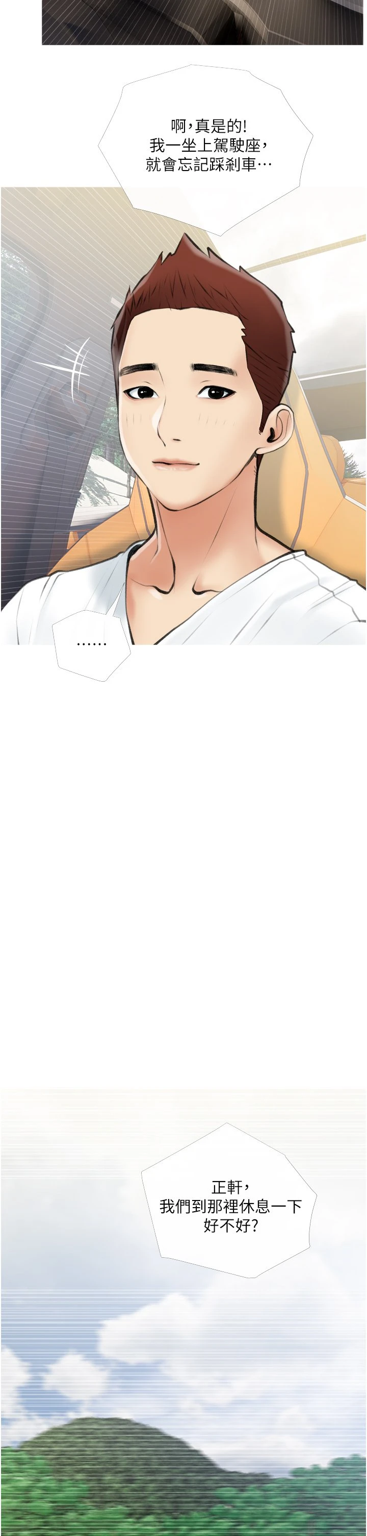 [韩国漫画] 阿姨的家教课 剧情,熟女人妻,巨乳大奶#[40P]-26