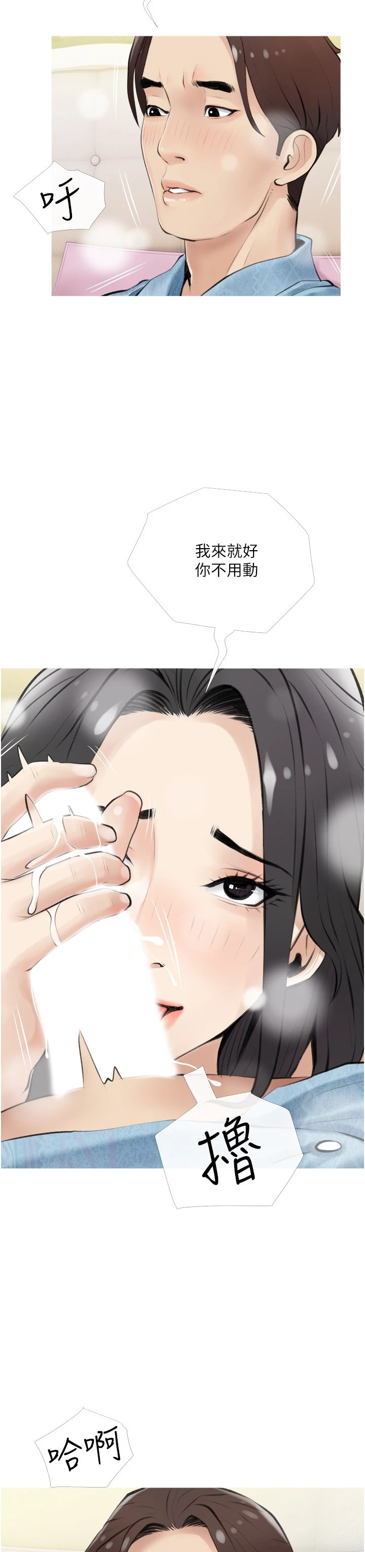 [韩国漫画] 阿姨的家教课 剧情,熟女人妻,巨乳大奶#[40P]-3