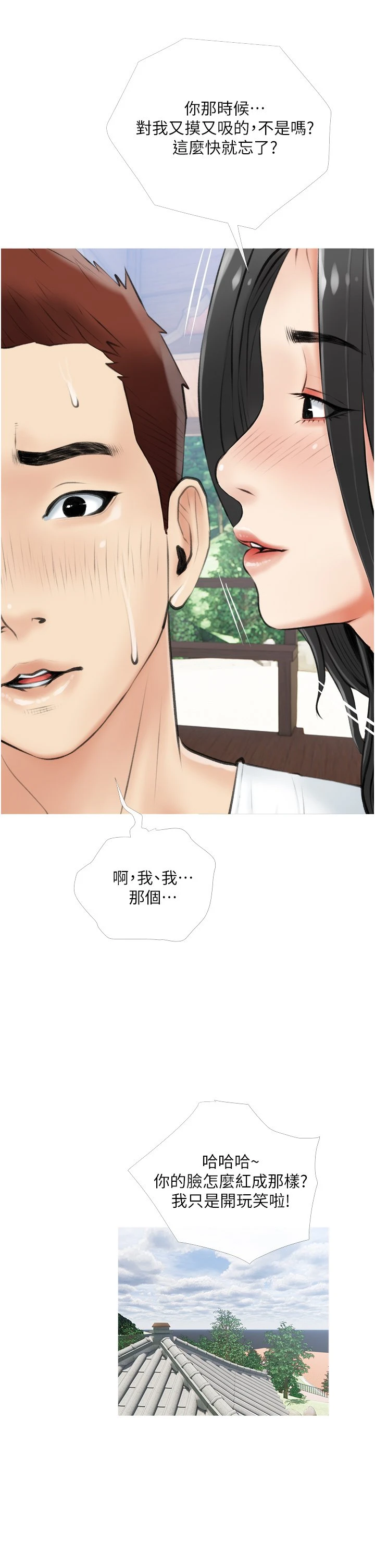 [韩国漫画] 阿姨的家教课 剧情,熟女人妻,巨乳大奶#[40P]-33