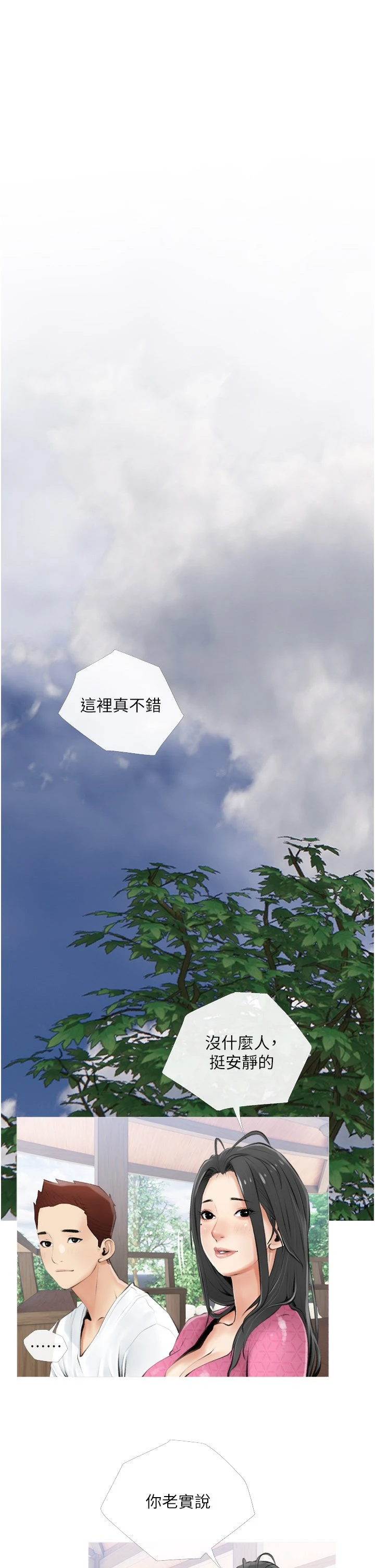 [韩国漫画] 阿姨的家教课 剧情,熟女人妻,巨乳大奶#[40P]-34