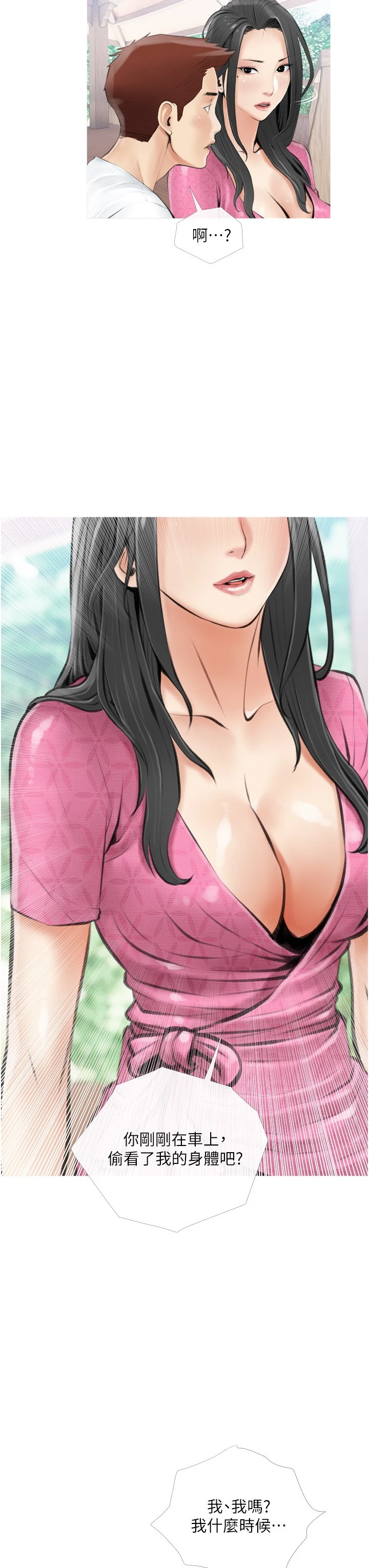 [韩国漫画] 阿姨的家教课 剧情,熟女人妻,巨乳大奶#[40P]-35