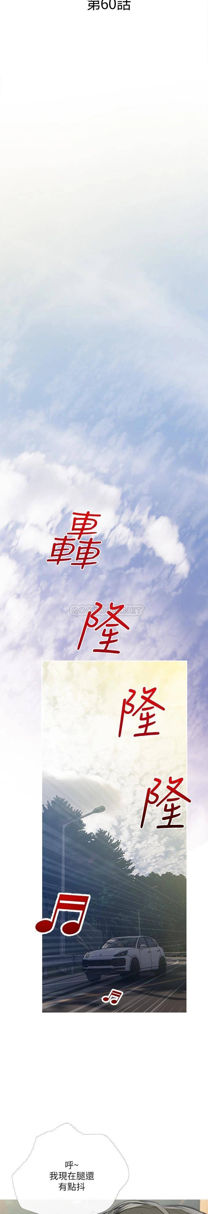 [韩国漫画] 阿姨的家教课 剧情,熟女人妻,巨乳大奶#[26P]-5
