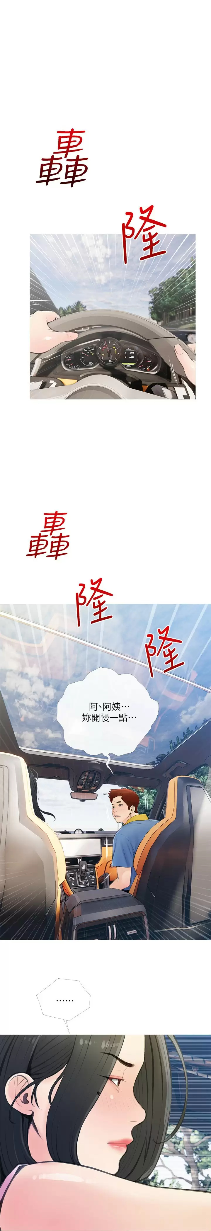 [韩国漫画] 阿姨的家教课 剧情,熟女人妻,巨乳大奶#[26P]-1