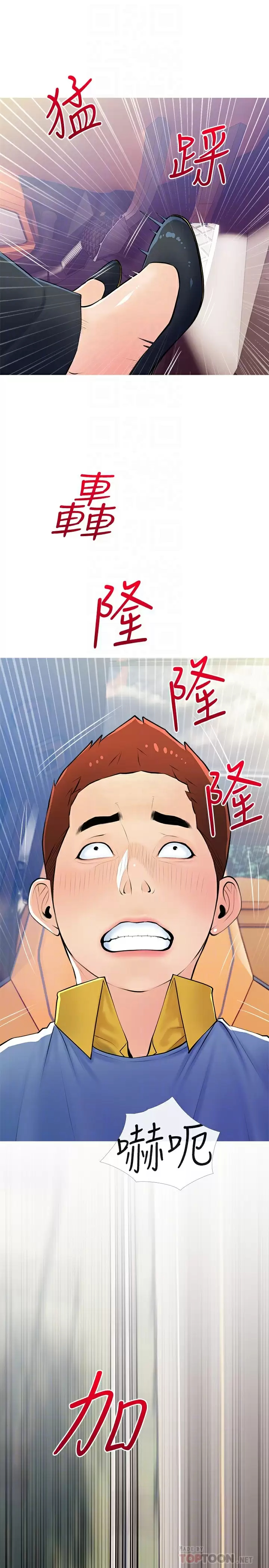 [韩国漫画] 阿姨的家教课 剧情,熟女人妻,巨乳大奶#[26P]-10