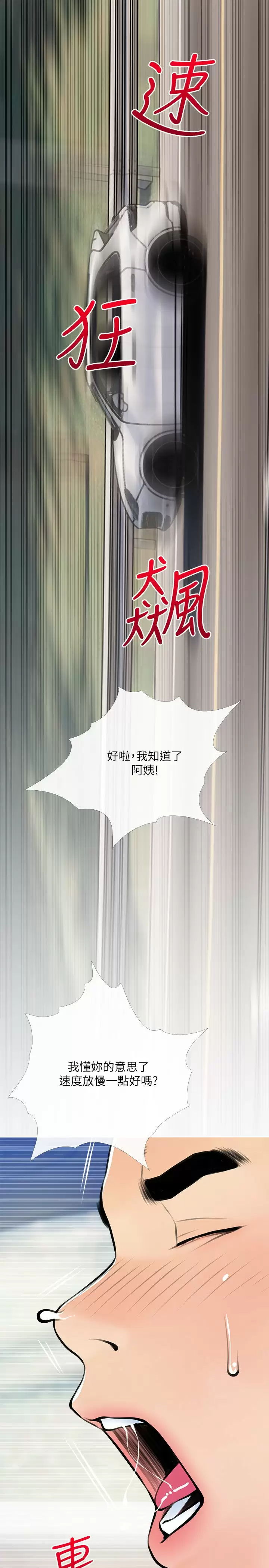 [韩国漫画] 阿姨的家教课 剧情,熟女人妻,巨乳大奶#[26P]-11
