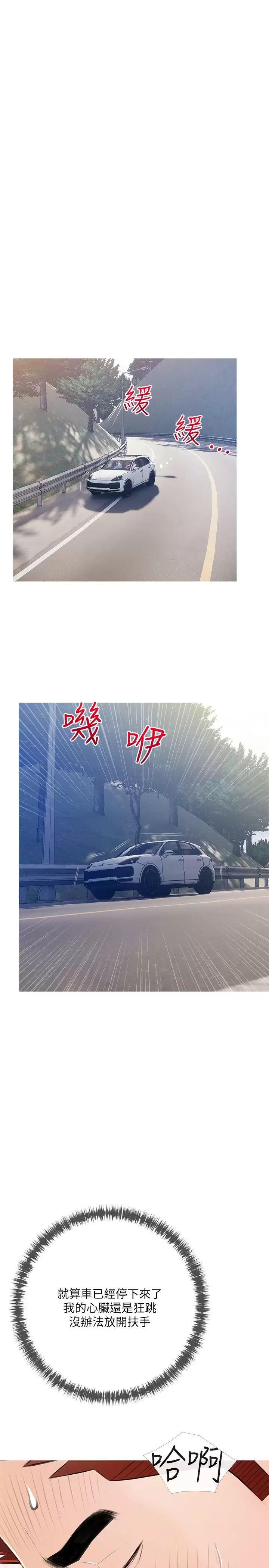 [韩国漫画] 阿姨的家教课 剧情,熟女人妻,巨乳大奶#[26P]-13