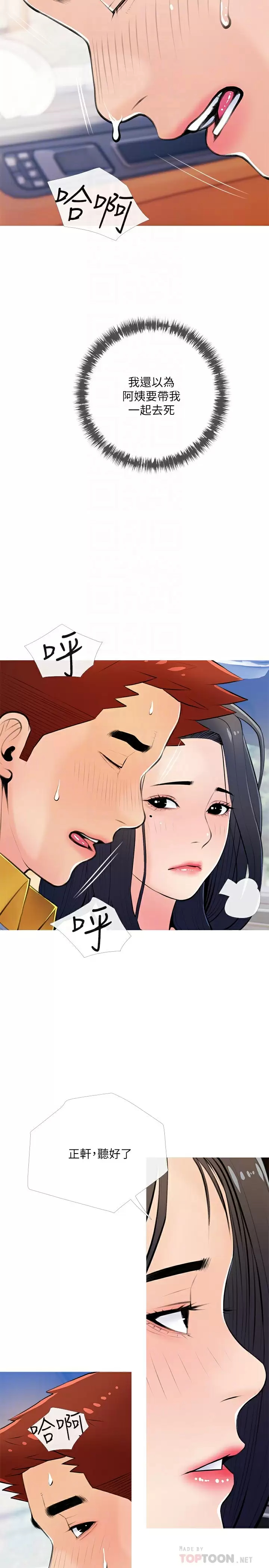 [韩国漫画] 阿姨的家教课 剧情,熟女人妻,巨乳大奶#[26P]-14