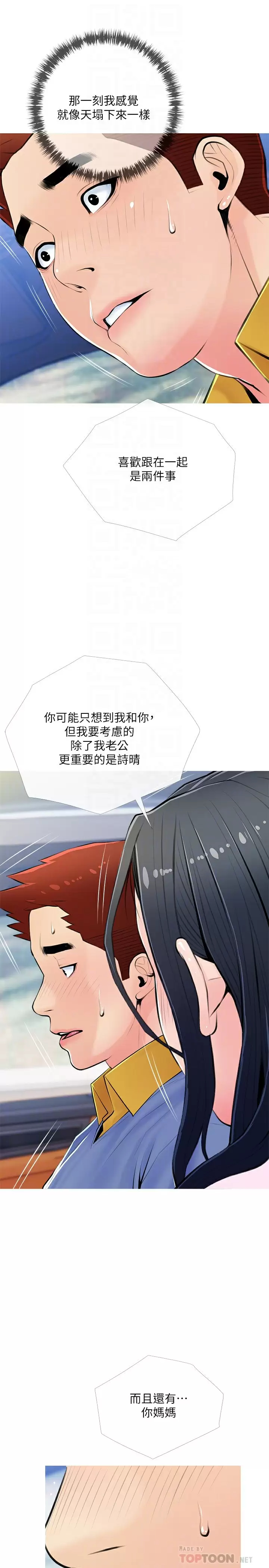[韩国漫画] 阿姨的家教课 剧情,熟女人妻,巨乳大奶#[26P]-16