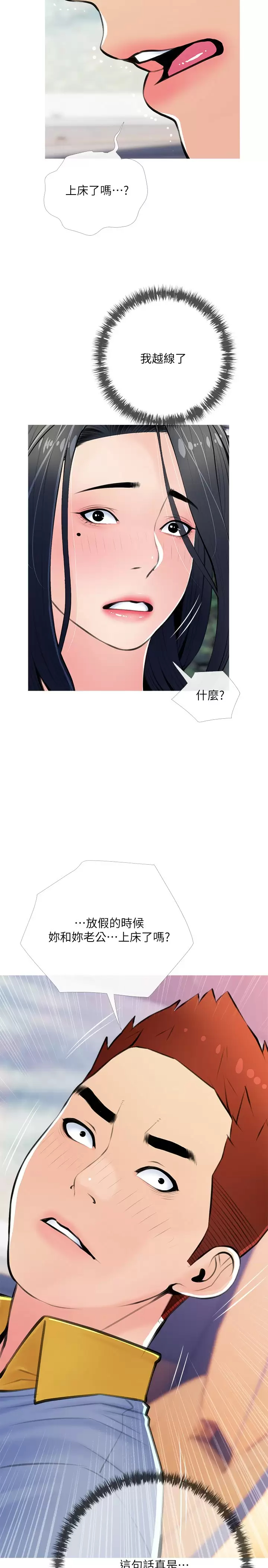 [韩国漫画] 阿姨的家教课 剧情,熟女人妻,巨乳大奶#[26P]-17